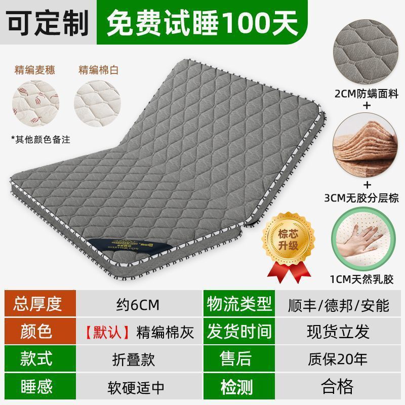 椰棕床垫硬垫家用棕垫儿童乳胶双人折叠榻榻米垫子工厂供应链|undefined