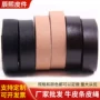 25mm棕色皮条皮绳配件
