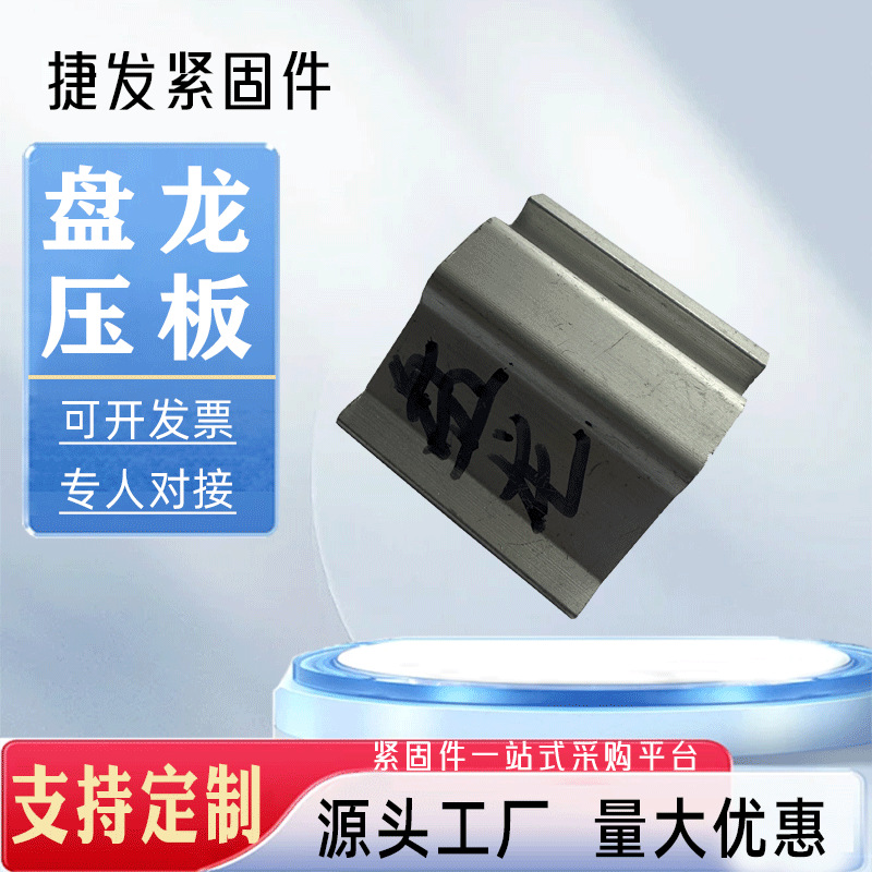光伏新型盘龙压块光伏压板阳光房配件光伏配件盘龙压块