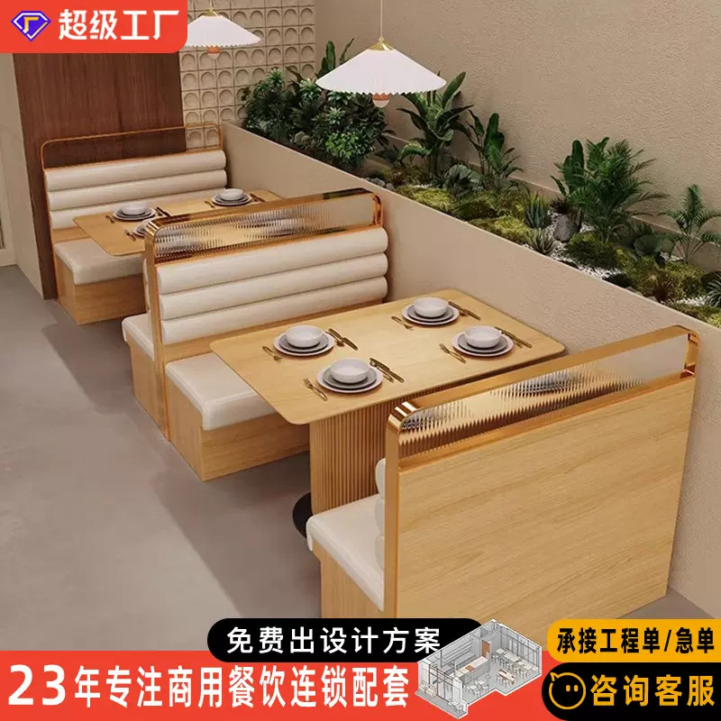 定制主题餐厅东南亚风茶餐厅面馆粉店商用饭店日料店卡座桌椅组合