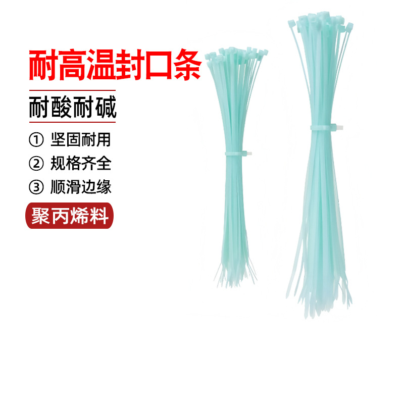 比克曼生物 耐高温封口条 自锁禁固式 止退 实验室垃圾袋灭菌用