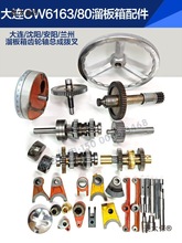 ���B��ꖰ���m��CW6163 CW6180������X݆�S ��݆�S�u݆΁��̫��