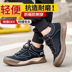 Spring New Insulated 6kV Safety Boots with Steel Toe Cap, Anti-Punching and Anti-Piercing, Durable and Comfortable Construction Boots