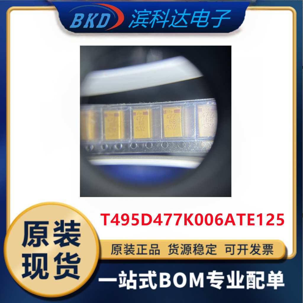 T495D477K006ATE125 钽电容D型 7343 470UF 6.3V 原装 拍前询价
