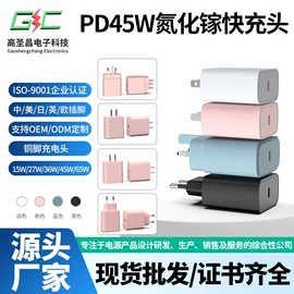 手机充电器;智能充电器;电源适配器