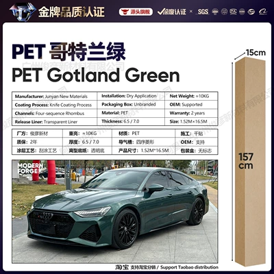 Auto Color Change Film Green Series Vinyl Full Body - pet-gothic-green-65-series152-165m