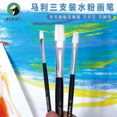 マリg1853特配合水チョーク3本セットウール豚のたてがみ混合平頭絵筆セット水チョーク水彩