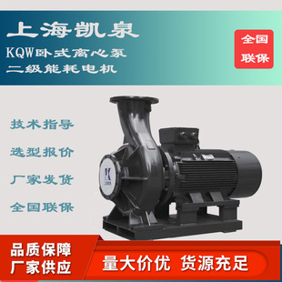 �Ϻ��PȪ150KQW30KW��ʽ�μ��x�ıùܵ�������׃�l���{ѭ�h�aˮ��