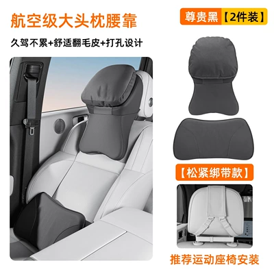 Headrest — Neck Pillow, High-End Seat Pillow, Backrest - noble-black-headrest-lumbar-support-new-third-generation-magic-strap-model