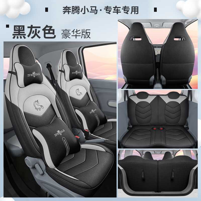 Bēnténg – Seat Covers For Modelə uyğun (Original) oturacaq örtükləri - black-gray-deluxe-edition-note-car-model-year