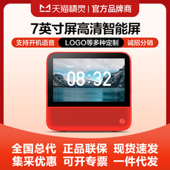 Tmall Elf CCH スマート スピーカー ホーム タッチ CC8pro 小型テレビ早期教育マシン監視 Bluetooth スピーカー