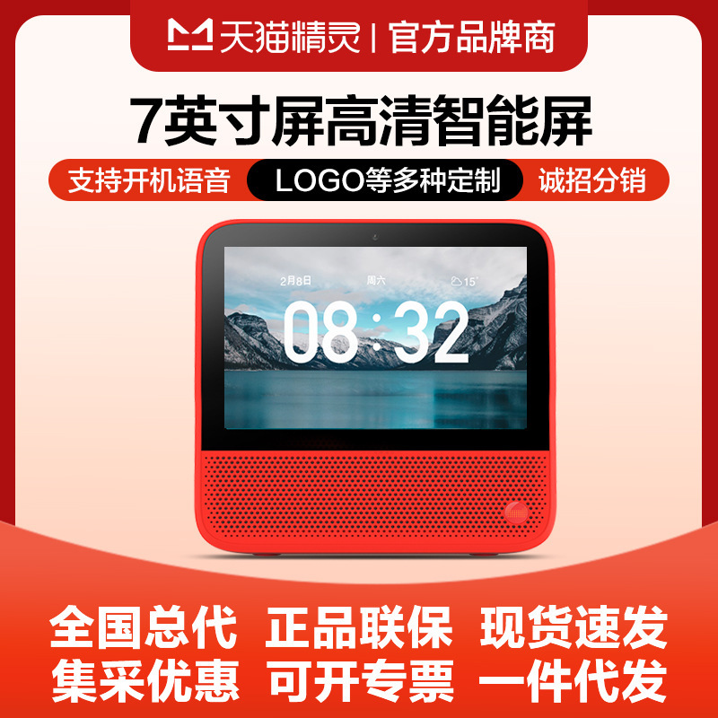 Tmall Elf Cch Smart Speaker Home Touch Cc8Pro Small Tv Early Education Machine Monitoring Bluetooth Speaker