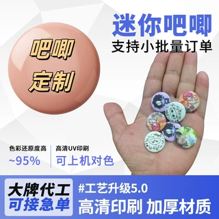 mini吧唧定制