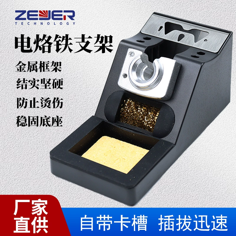 C210C245 универсальная рама для паяльника многофункциональный алюминиевый сплав с канавкой