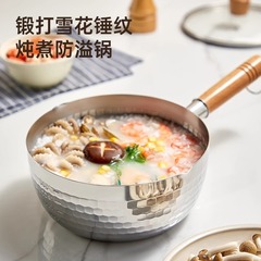 和風雪平鍋蒸し器付き家庭用小型ミルクポットインスタントラーメンポット離乳食サプリメントポット木製ハンドルポット未塗装ステンレス鋼