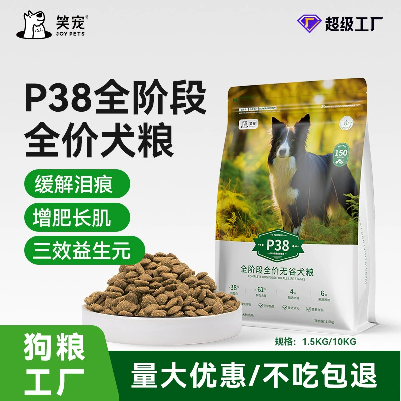 Корм для собак с 38% белка, высоким содержанием мяса, высоким содержанием белка, укрепляет кости, корм для взрослых собак, беззерновой, полный рацион, мясные продукты с ферментами для усвоения