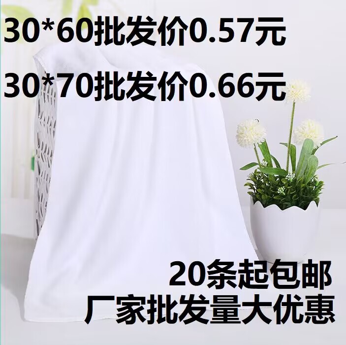 Special Hotel Hotel pedicure bath white towel square towel wholesale cloth disposable fiber towel absorbent Special Hotel Hotel pedicure bath white towel square towel wholesale cloth disposable fiber towel absorbent