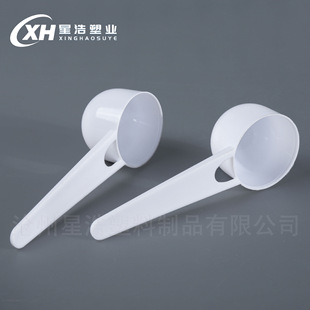 Spoon 15g Plastic Limited Edition Spoon Powder Spoon Manufacturer in Stock Thickened Small Spoon 15g Measuring Spoon Pp Portion Control Spoon