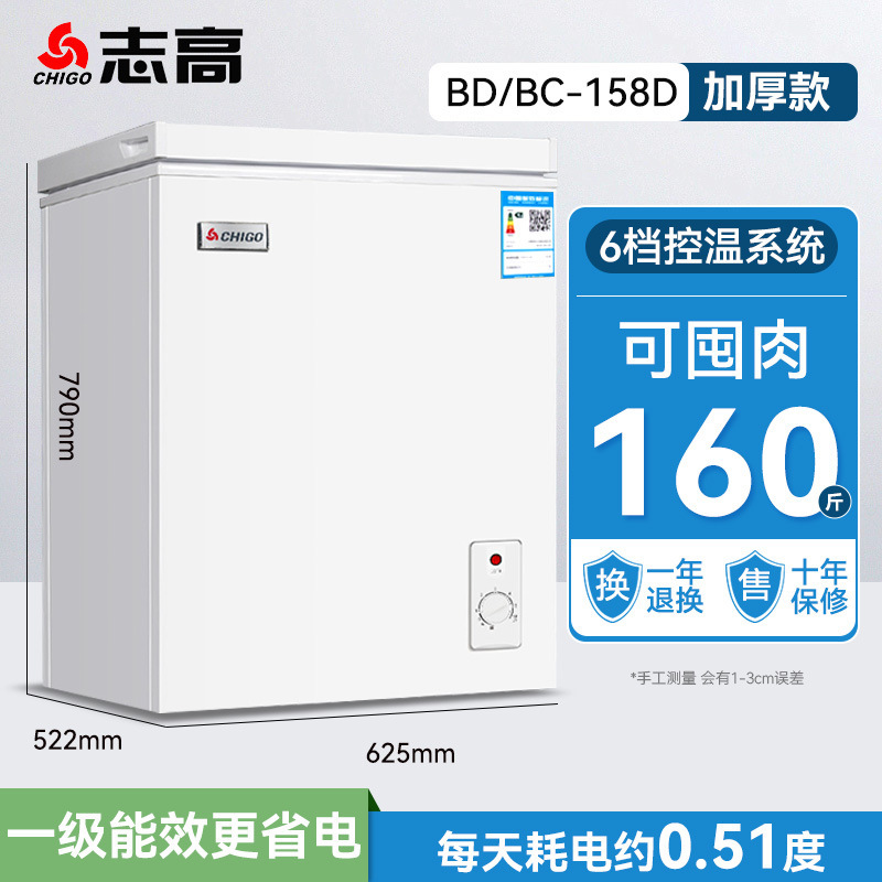 Refrigerador al por mayor pequeño congelador doméstico pequeño congelador doméstico congelador pequeño congelador comercial congelador