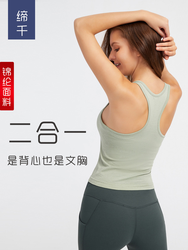 在庫ありヨガウェアファッション胸パッド付き I 字型美しいバックヨガベストスポーツランニングフィットネストップ女性用 DT140|undefined