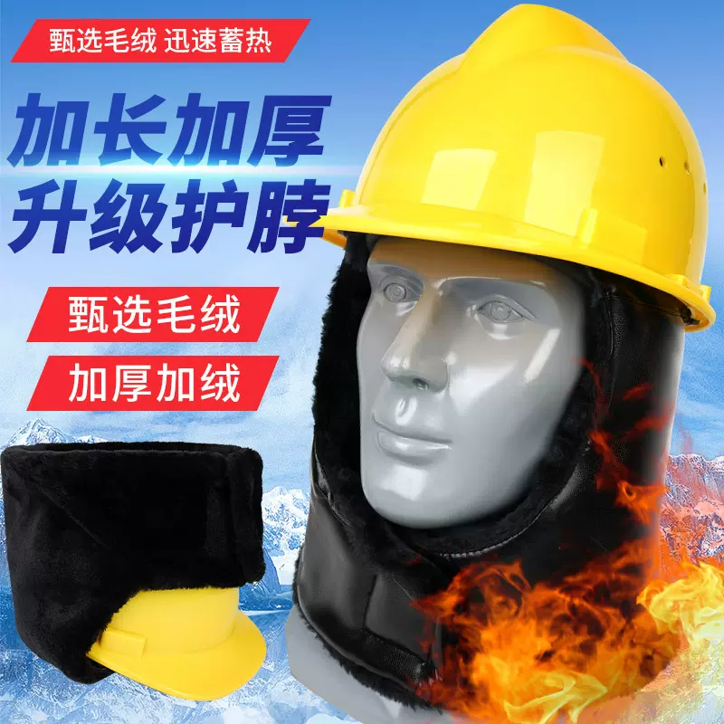 冬季安全帽棉内衬冬天防寒保暖加厚棉帽可拆卸防寒风加绒内胆头套