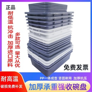 Hotel dish washing tableware plastic bowl collection dining car storage basin cleaning plate rectangular thick large cat litter tray