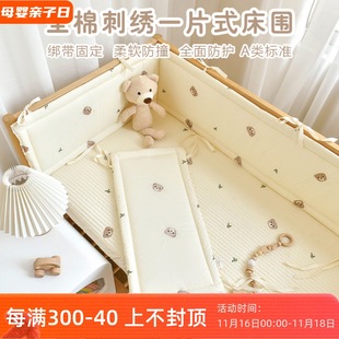 Crib Fence One-Piece Bed Fence Newborn Baby Pure Cotton Buffer Soft Bag Kidsren's Anti-Collision Strip Anti-Fall Fence Cloth
