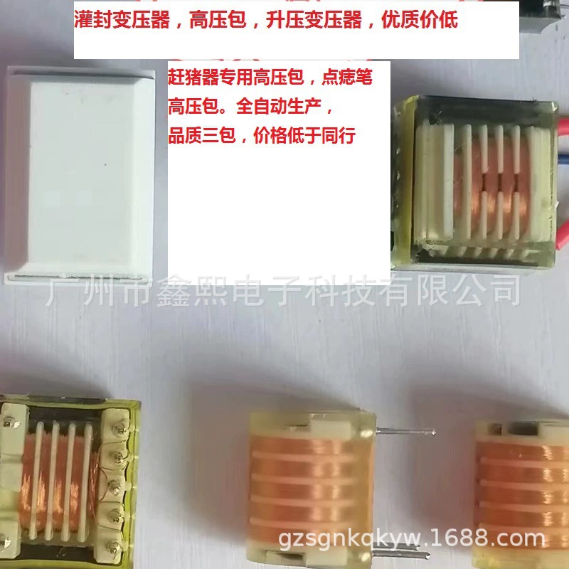 Завод по полностью автоматическому производству высоковольтных блоков, блоков зажигания высокого напряжения, блоков высокого напряжения для отпугивателей свиней