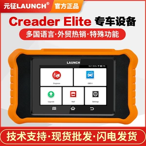 Yuanzheng Launch X431Elite Audi Benz BMW GM Avtomobil Diaqnostika Aləti