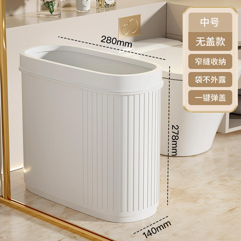卫生间垃圾桶壁挂家用夹缝窄缝专用带盖高颜值厕所纸篓2025新款|undefined