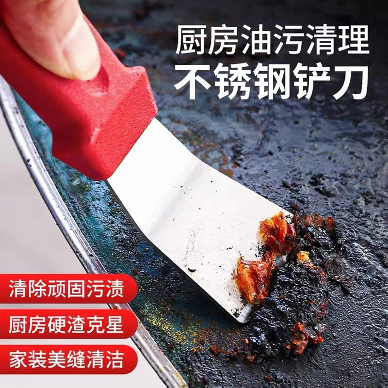 不锈钢锅底油烟铲家用油烟机铲刀去油污黑垢除霜冰家政加厚清洁铲|undefined