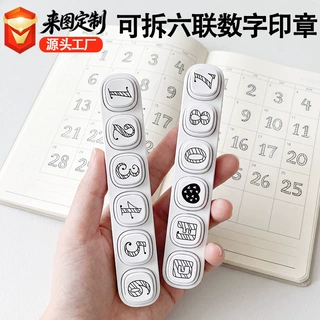 可拆六联数字光敏印章手账日历日期装饰印章厂家批发复古花体数字
