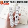 数字日期复古日历印章