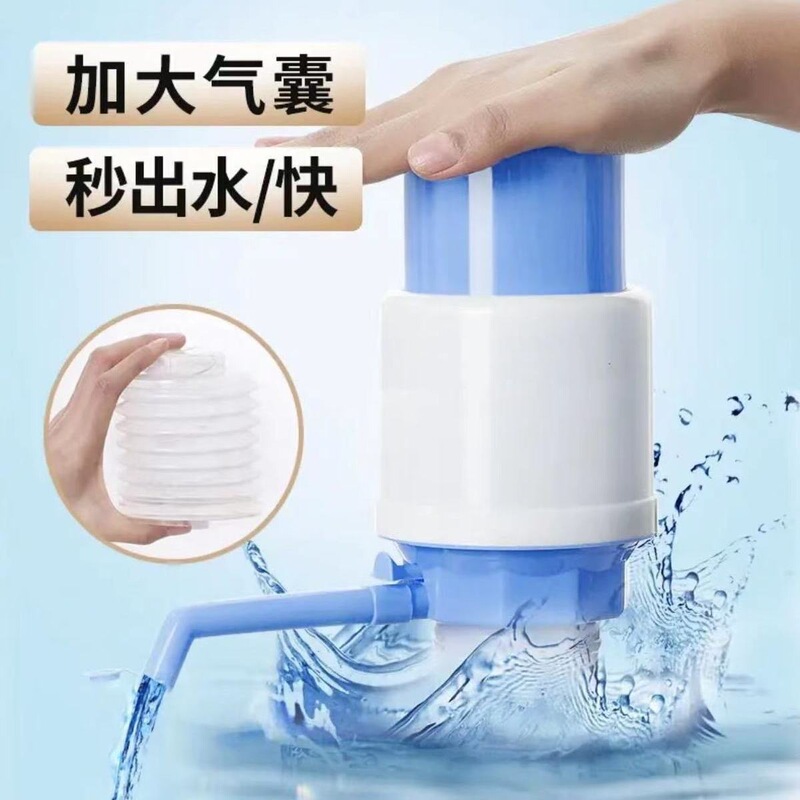 Water Press, Hand-Pressed Hard-Shell Water Pump, Bottled Water Pump, Push-Type Drinking Fountain, Mineral Water Barrel Pump