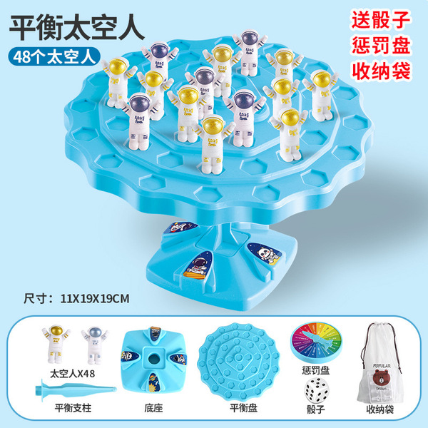 Balance Tree Astronaut Children's Beneficent Intelligence Board Games Leisure Parent-Child Interactive Desktop Games Stacking Music Battle Toys