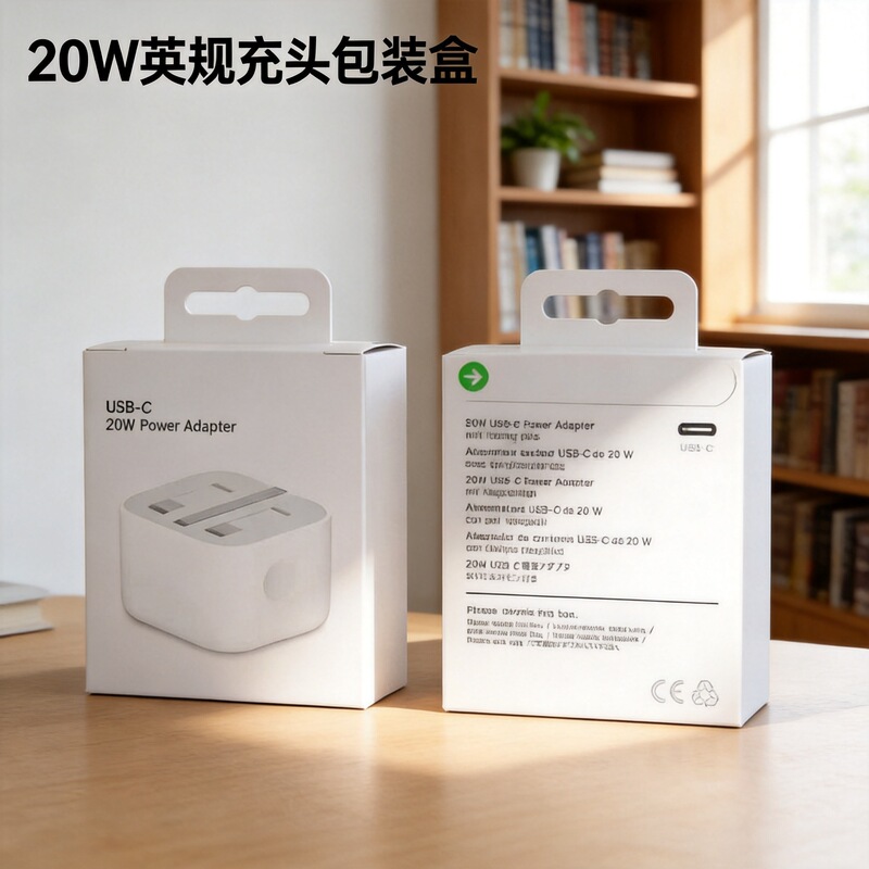 British Standard Pd20W Neutral Apple 17 Charger Packaging Box Dynamic Power Adapter Color Box Customizable Color Box British Standard Pd20W Neutral Apple 17 Charger Packaging Box Dynamic Power Adapter Color Box Customizable Color Box