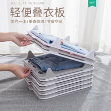 懒人叠衣板叠衣神器防皱折衣板衣柜整理t恤衬衣折叠衣服收纳整理