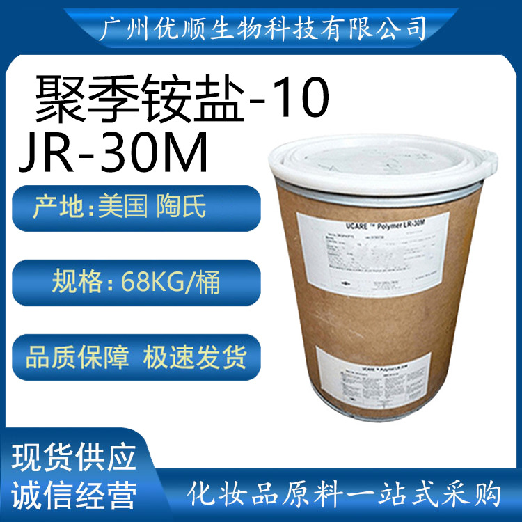 Dow Polyquaternium-10 JR30M UCARE™ Transparent Conditioner