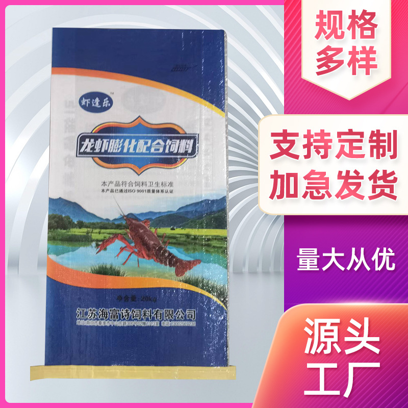水产龙虾配合饲料包装袋覆膜彩印有机化肥塑料PP编织蛇皮厂家批发