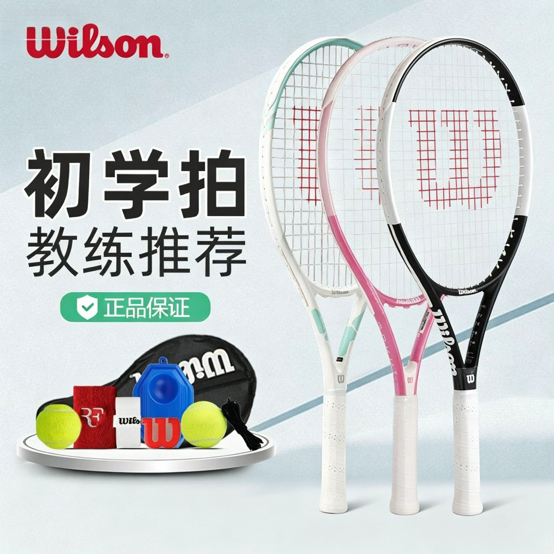 Wilson Tennis Racket Set for Beginners with String