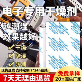 其他吸附剂;防霉/抗菌剂;硅胶