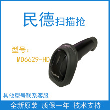 mindeo���MD6600ϵ��/MD6629-HD���S�ֳ֗l�a�ߴa�����В�����