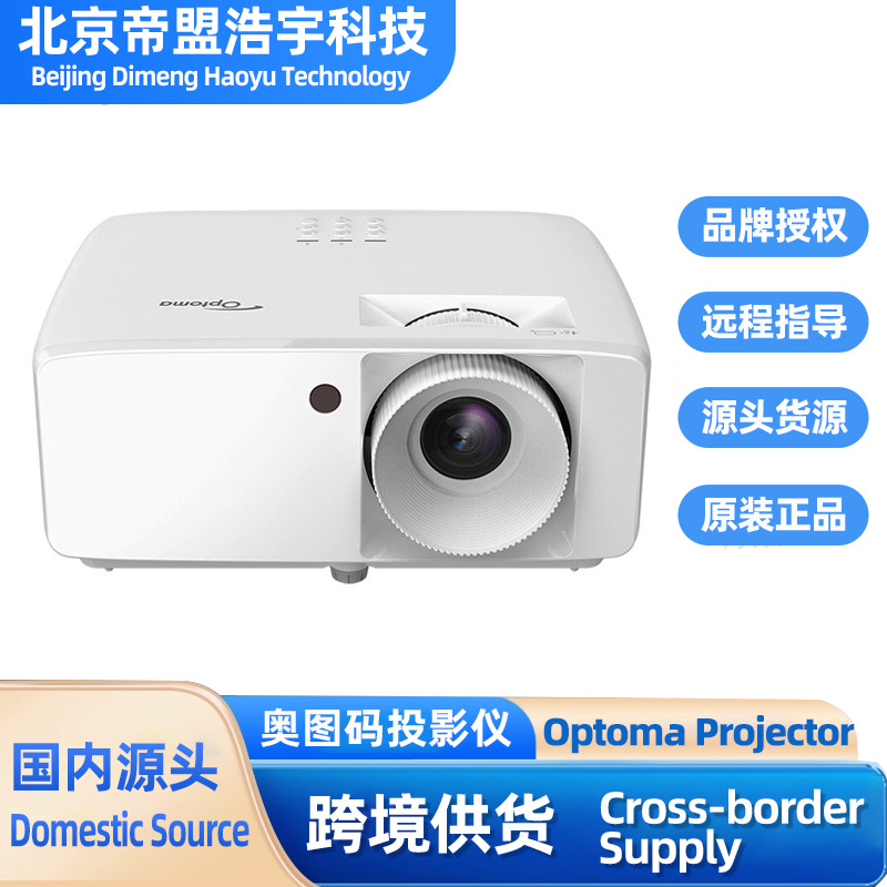 Optoma/Optoma Hb20 Enterprise Projector Full Hd Laser Cinema Office Business Entertainment Education