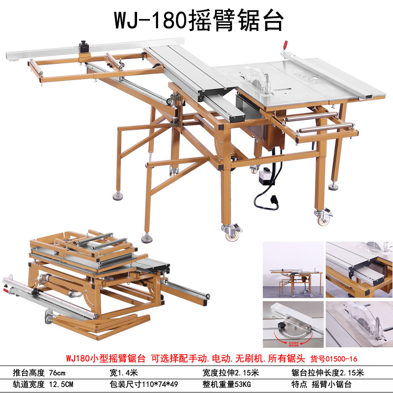 WJ-180 로커 톱 테이블 (옵션 기계)