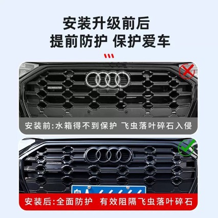 Suitable for Audi Q5L Insect-Proof Net, A6L A4L Dedicated Front Grille Water Tank Dust Cover, Appearance Decoration Modification Accessories