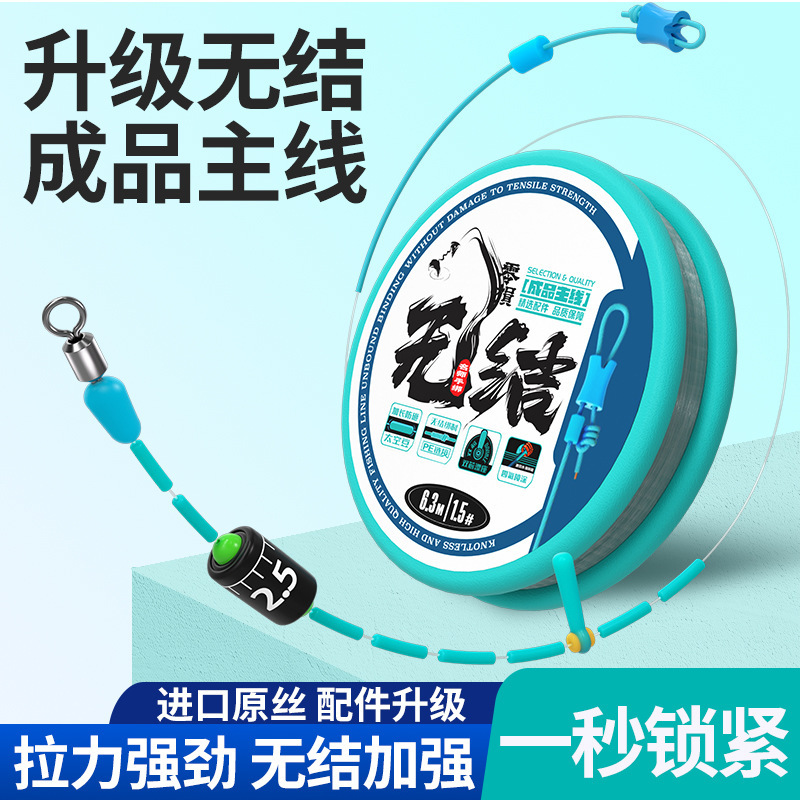 Huan Sheng Genuine Knotless Main Line Set Premium High-End Fishing Black Pit Imported Pre-Tied Fishing Line Main Line Huan Sheng Genuine Knotless Main Line Set Premium High-End Fishing Black Pit Imported Pre-Tied Fishing Line Main Line