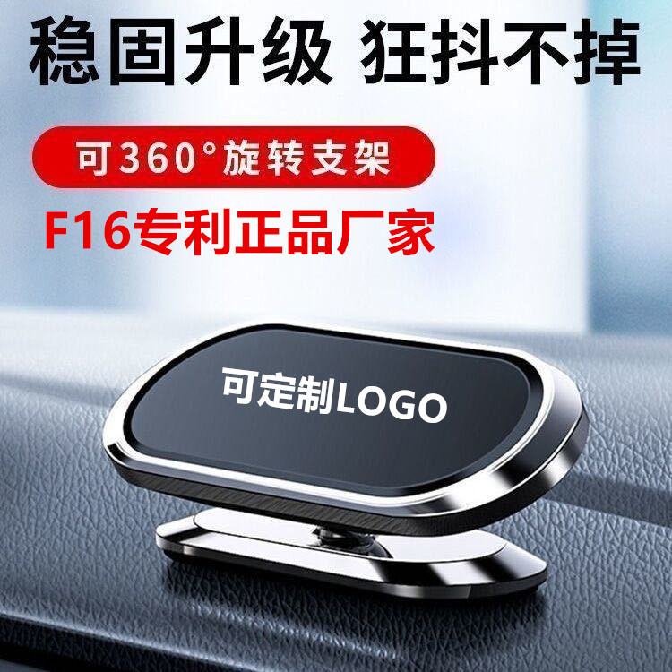 Car-Mounted Magnetic Phone Holder with Strong Magnetic Attachment, 360-Degree Rotating Dashboard Universal Navigation Holder, Factory Wholesale