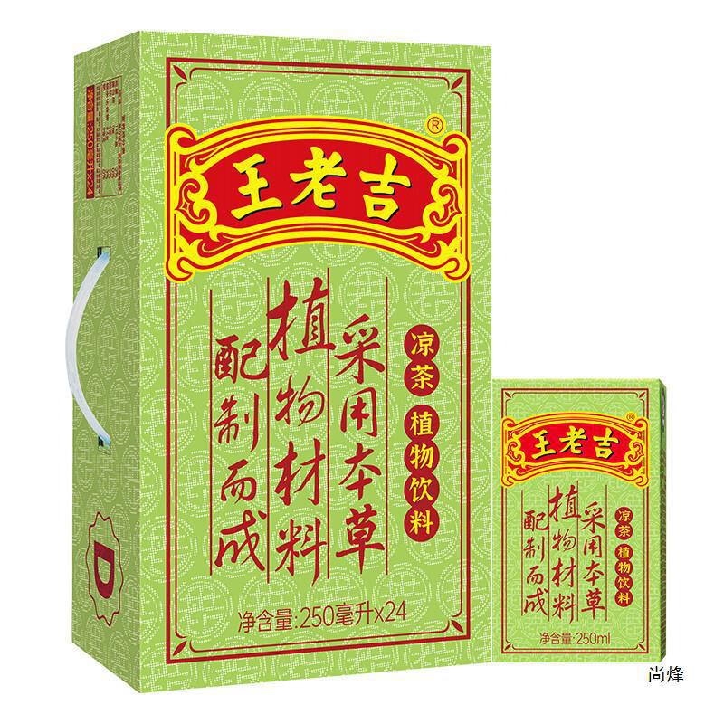 王老吉凉茶250ml*24盒绿盒装整箱装植物饮料16盒/24盒包邮批发代