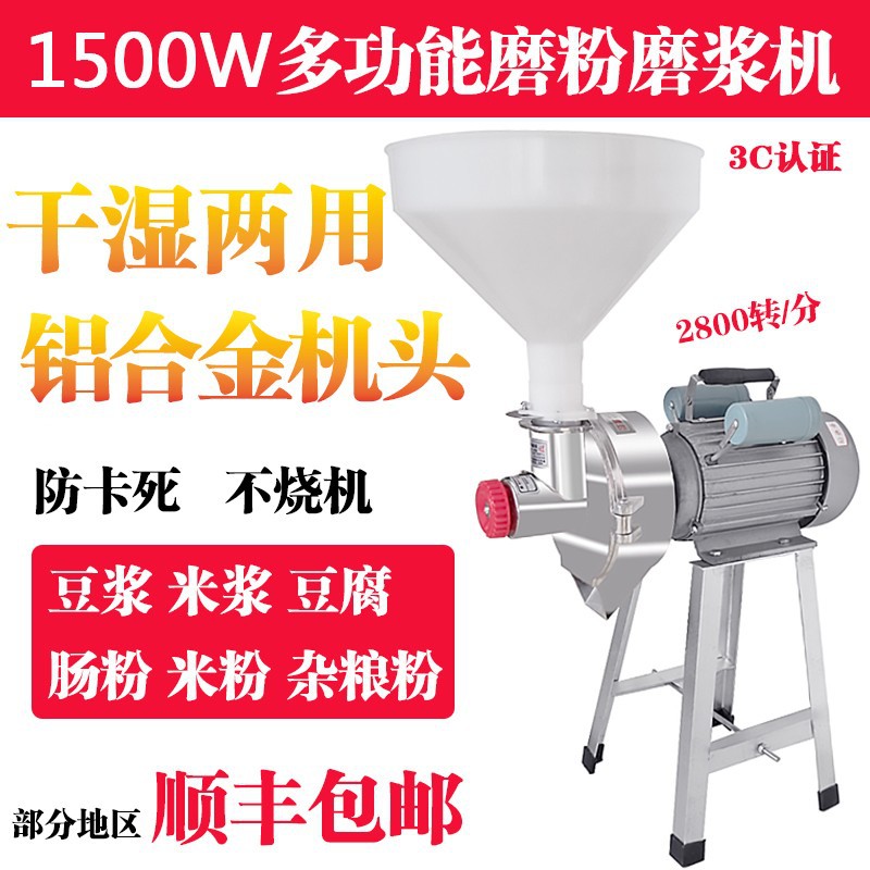 家用小型做豆腐机小型商用豆腐动石磨米水豆腐块肠粉机研磨