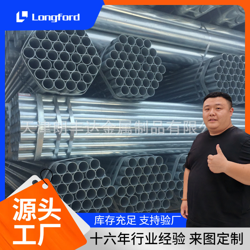 天津dn20友发6米镀锌管 国标薄壁1寸6分4分消防用q235热镀锌管